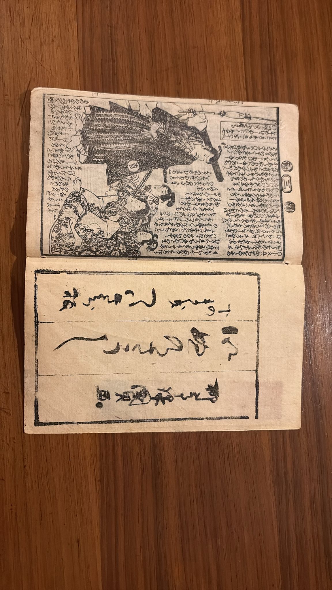 Livre ancien japonais “Hatsuken den – Inu no Sonshi” (1852) – Ryūta Seika & Utagawa Toyokuni