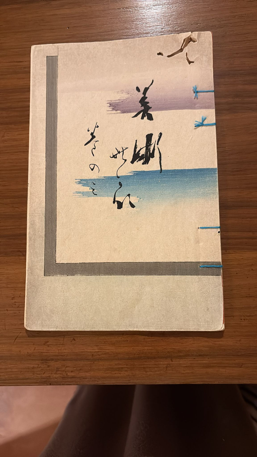 Bijutsu Sekai – Volume 3 (incomplet) | Shunyōdō, 1890–1894 | Dir. Watanabe Seitei